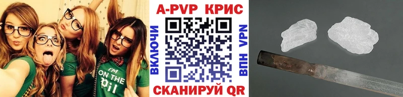 Alpha-PVP крисы CK Макарьев
