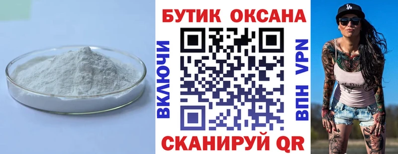 БУТИРАТ бутандиол  мега tor  Макарьев  где купить наркоту 