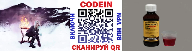 купить наркотики цена  Макарьев  ссылка на мегу как зайти  Codein напиток Lean (лин) 